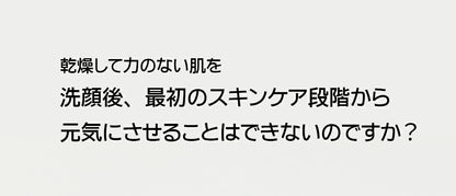 [ヒューカム日本公式ストア] 最初で完璧ケア! ヒューカム キンツギ バランストナー 150ml （ヒューカーム/ヒューカム）