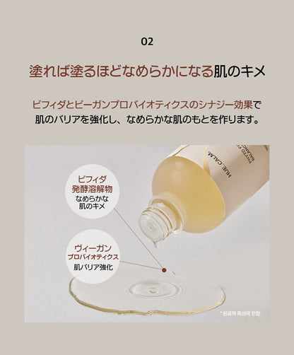 [ヒューカム日本公式ストア] 最初で完璧ケア! ヒューカム キンツギ バランストナー 150ml （ヒューカーム/ヒューカム）